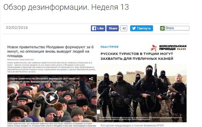 огляд дезінформації фото