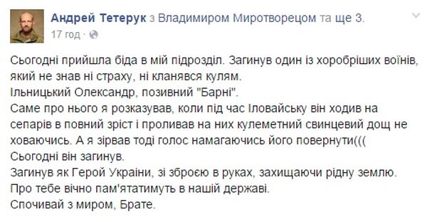 тетерук про барні 