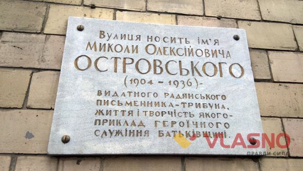 demontuvaty-ostrovskogo