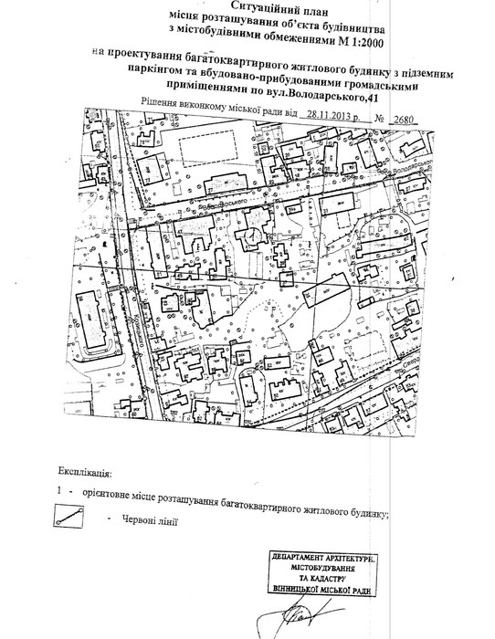 рішення виконкому Вінницької міської ради від 28 листопада 2013 року фото