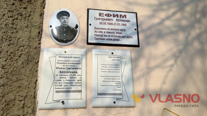 зустріч на честь Єфима Аптекмана у Вінниці фото