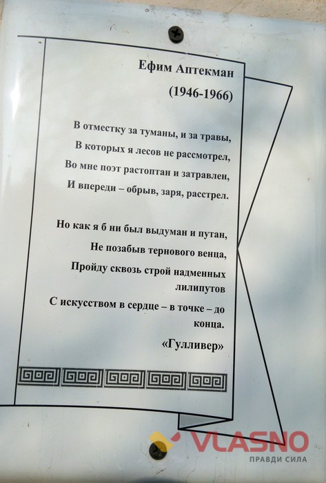 зустріч на честь Єфима Аптекмана у Вінниці фото