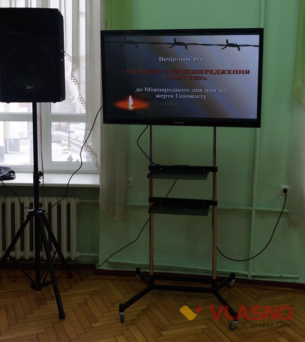 вечір «Голокост, як попередження людству»