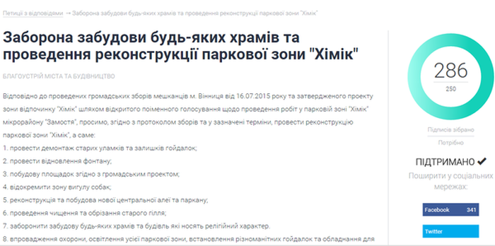 забудова парку Хімік фото