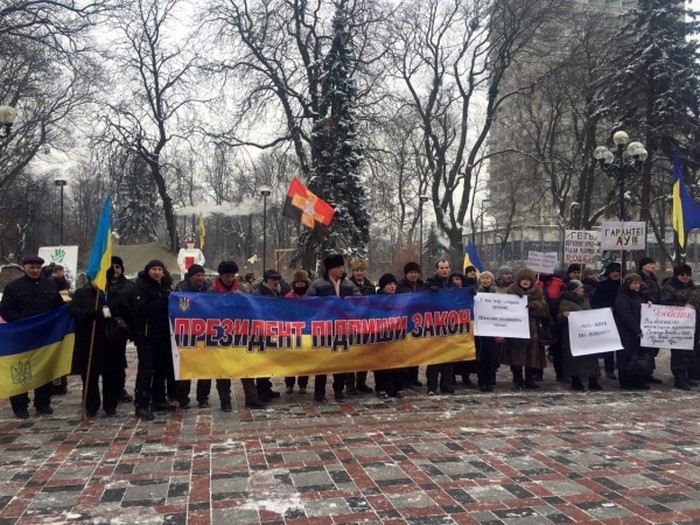 протест мешканців Кривого Рогу під стінами Верховної Ради фото