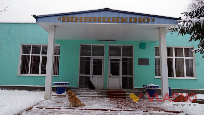 депутати Вінницької облради у Вінницякіно фото