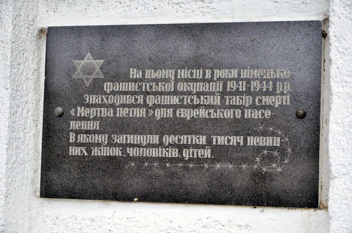 гетто Мертва петля на Вінниччині фото