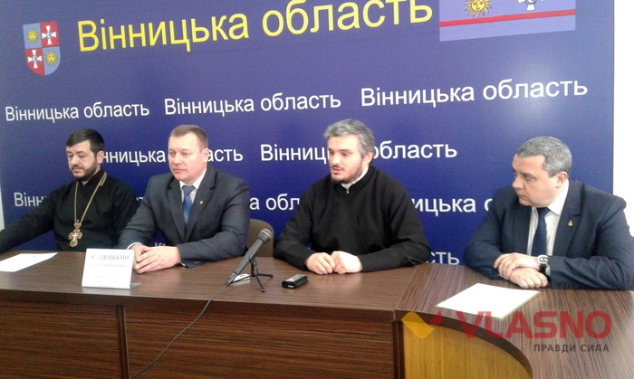 прес-конференція представників релігійних конфесій у Вінниці фото