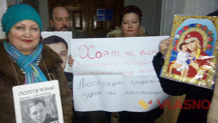 хорт суд фото