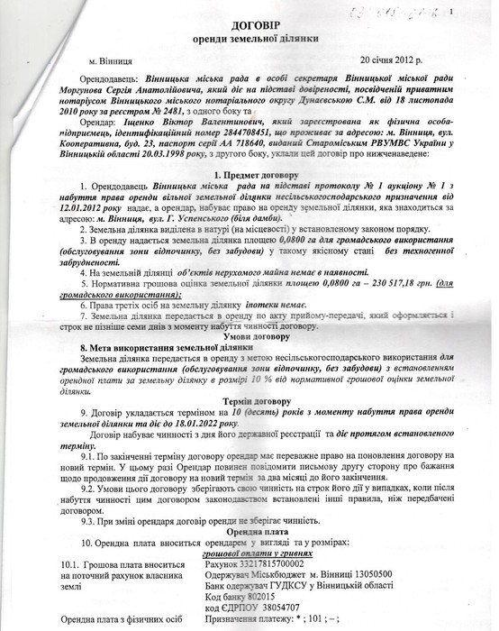 набережна на Гліба Успенського у Вінниці фото