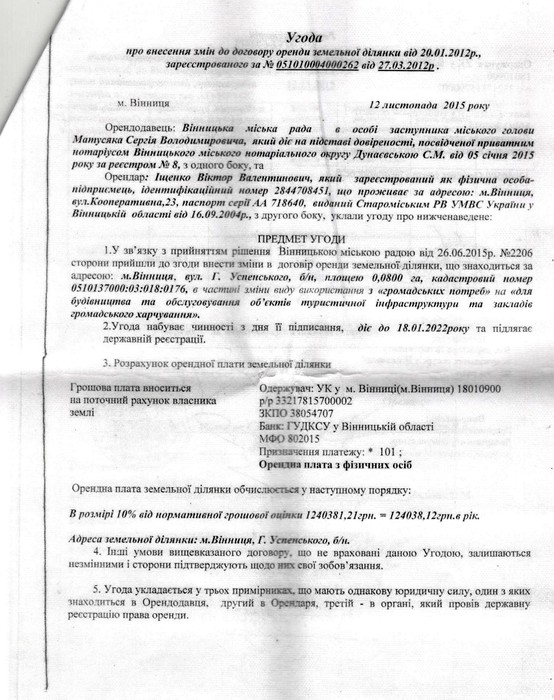 набережна на Гліба Успенського у Вінниці фото