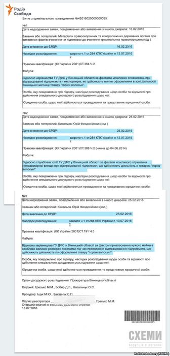 Прокуратура відповідь-2