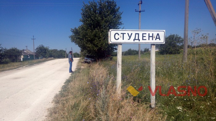 село Студена фото