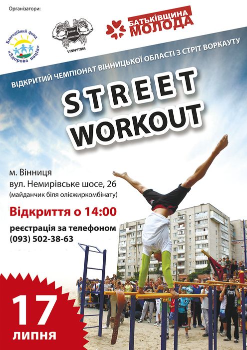 змагання