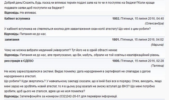 технічна помилка в атестаті фото