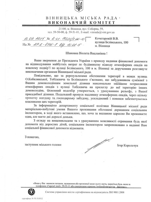 заливає дім на П'ятничанах фото