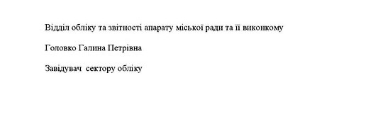 преміювання чиновників за часів Гройсмана фото