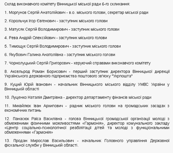 преміювання чиновників за часів Гройсмана фото
