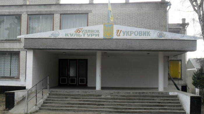клуб у селі Моївка фото