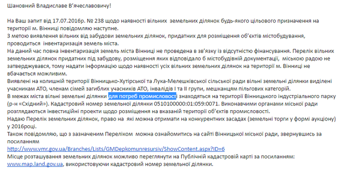 вільні земельні ділянки фото