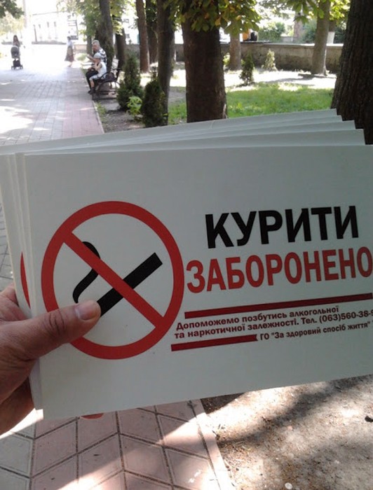 акція проти куріння у Козятині фото