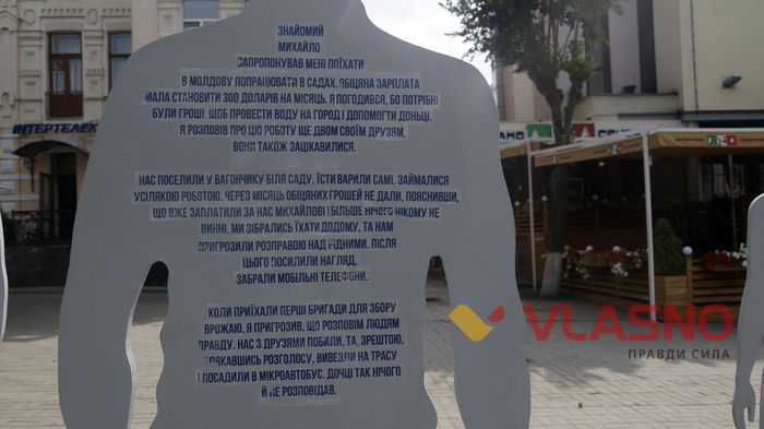 акція торгівля людьми-2