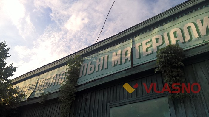 дерев'янний магазин у Вінниці фото