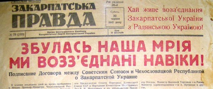 Карпатська Україна-фото