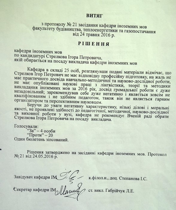 вінницький політех фото