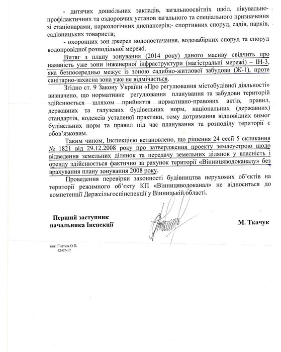 висновок сільськогосподарської інспекції - Кістіон фото