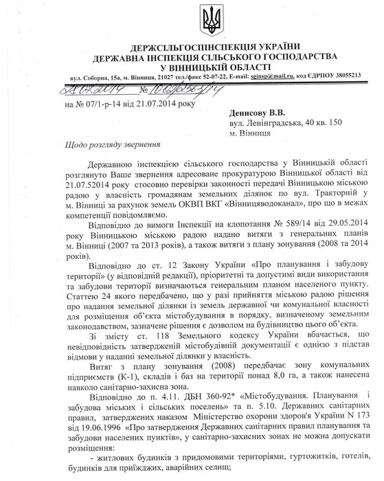 висновок сільськогосподарської інспекції - Кістіон фото