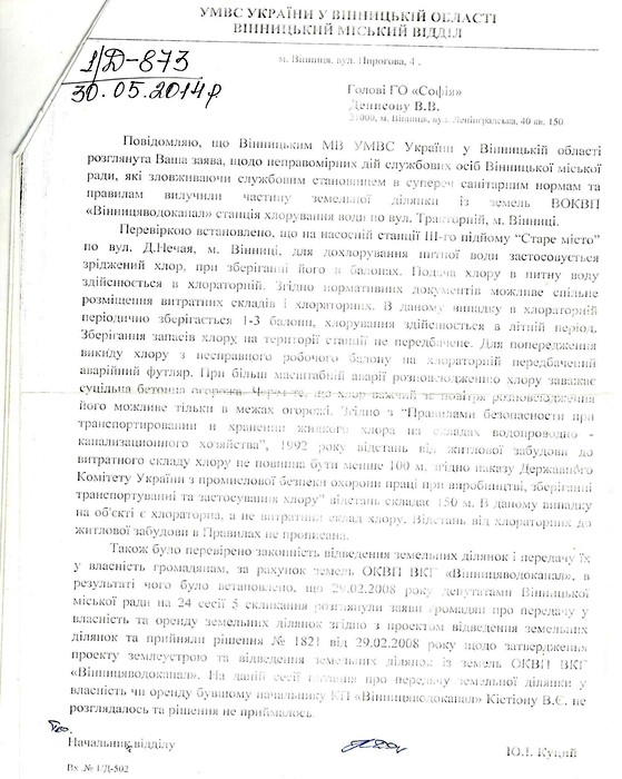 висновок поліції щодо Кістіона фото