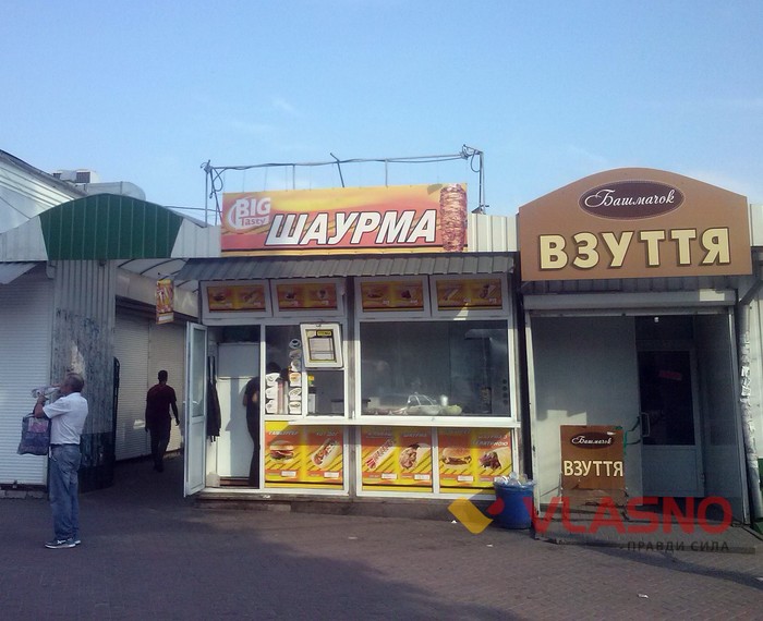 шаурма фото