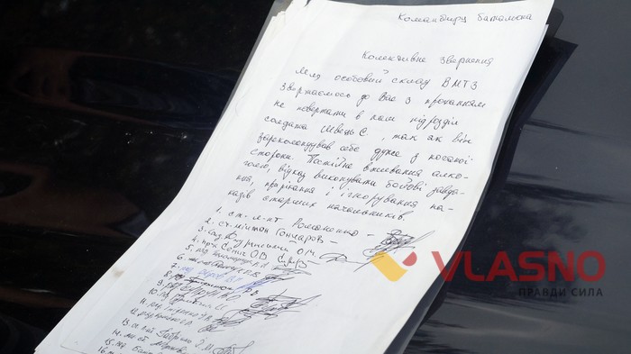 колективне звернення про переведення Сергія Швеця фото