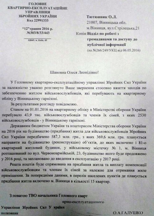 відповідь КЕВ Тютюнник фото