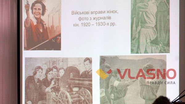 Вінничанам розказали, як жінки відстоювали Радянський Союз 