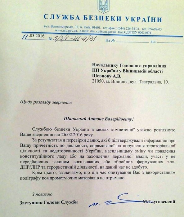 заява Шевцова фото