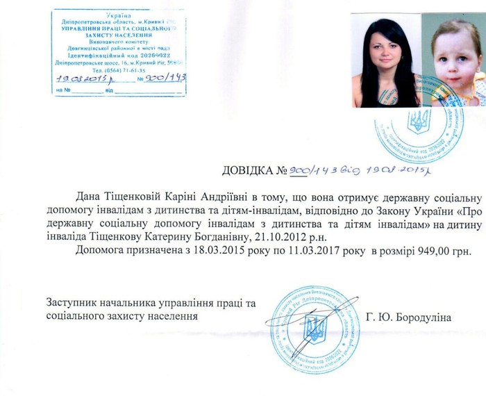 допомога Каті Тіщенкові фото