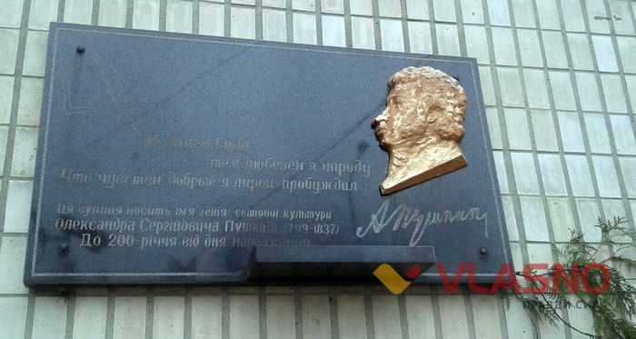 барельєф пушкіна фото