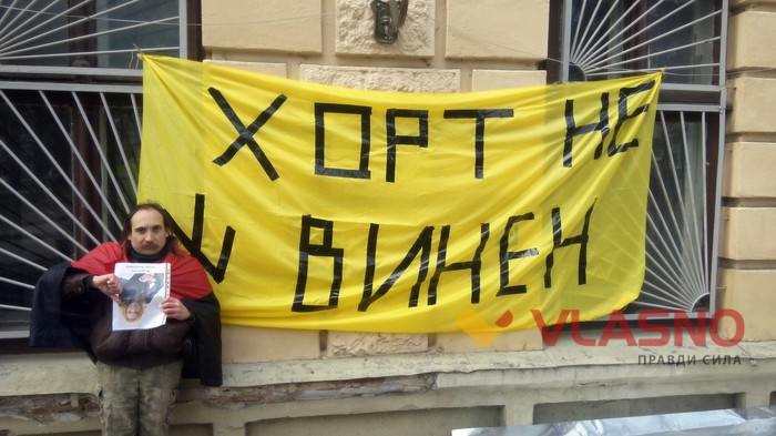 акція під судом на підтримку Юрія Хорта фото