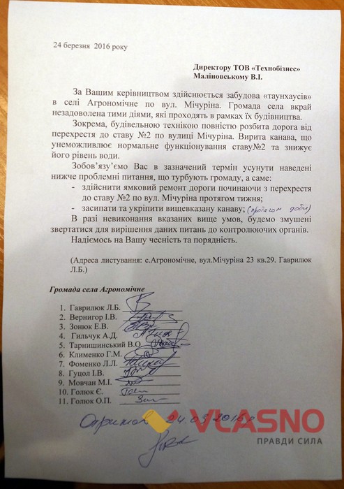 Агрономічне фото