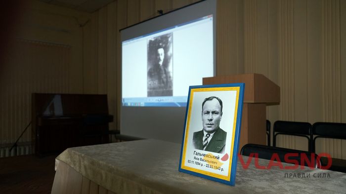 вечір памяті якова гальчевського фото