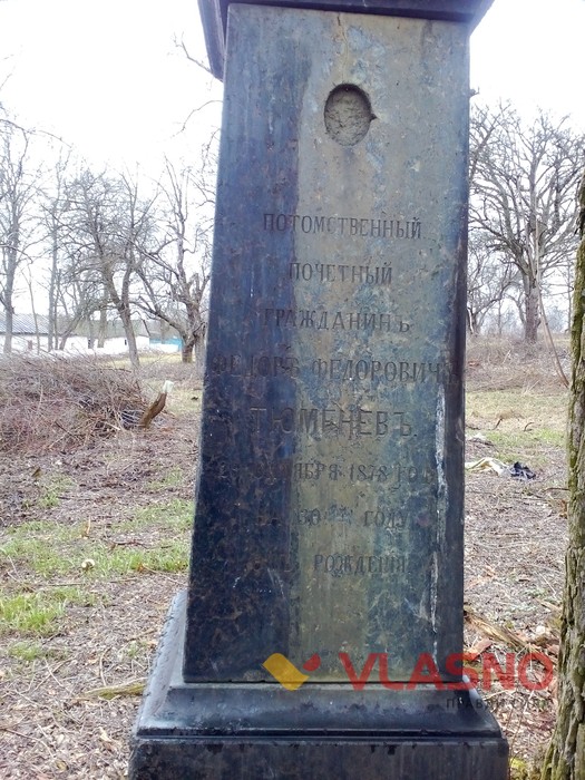 усипальниця Федора Тюмєнєва фото