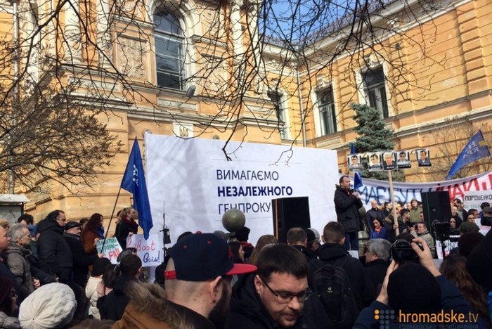 мітинг за відставку Шокіна фото