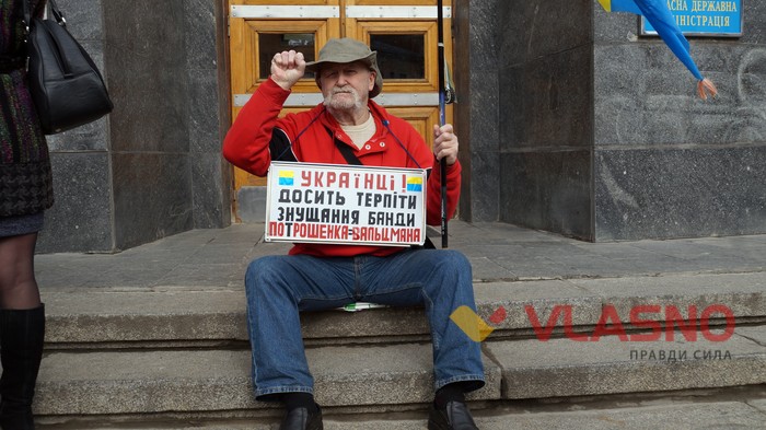 мітинг під Вінницькою ОДА фото