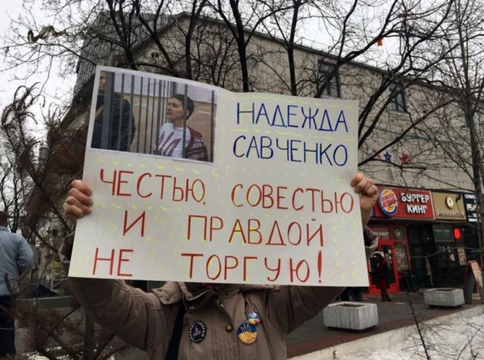 акція на підтримку Надії Савченко у Москві фото