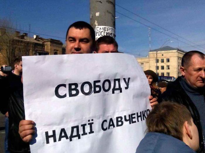 акція на підтримку Савченко біля російського посольства у Києві фото