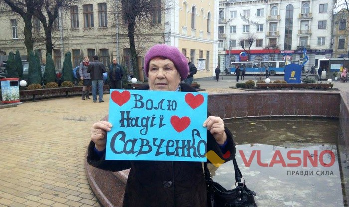 акція на підтримку Надії Савченко у Вінниці фото