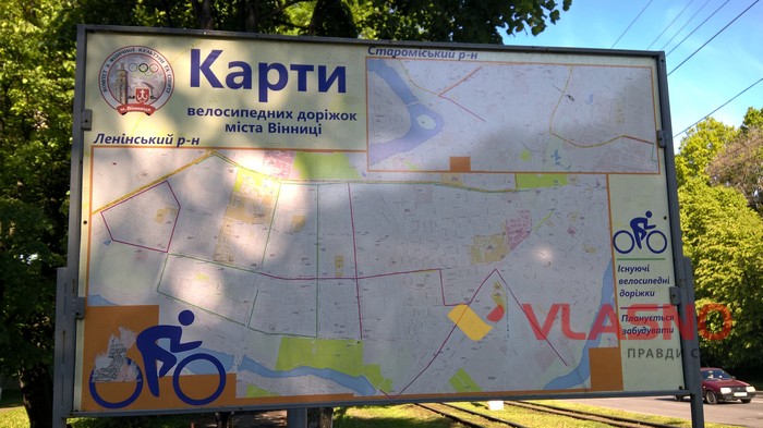 велосипедні доріжки у Вінниці фото