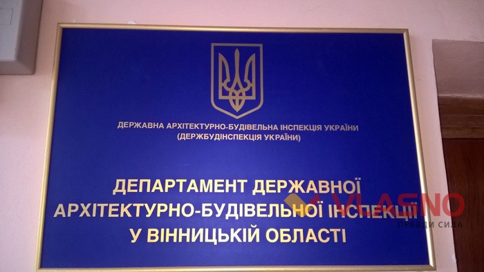 незаконне будівництво у вінницькому Лісопарку фото